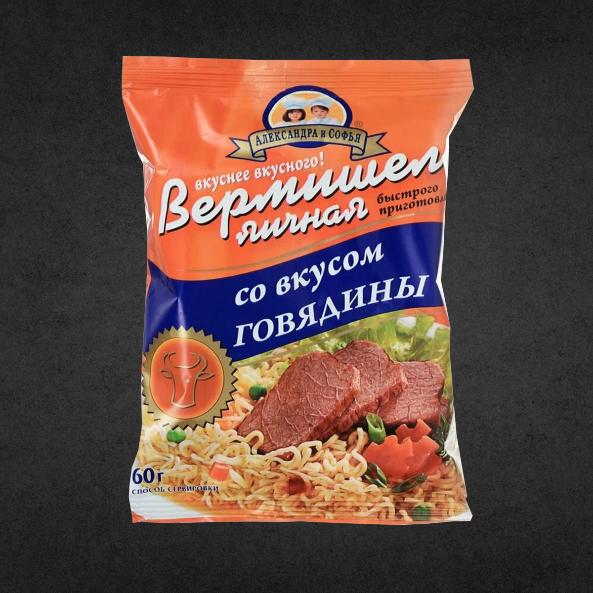 Вермишель Александра и Софья 60 гр Говядина