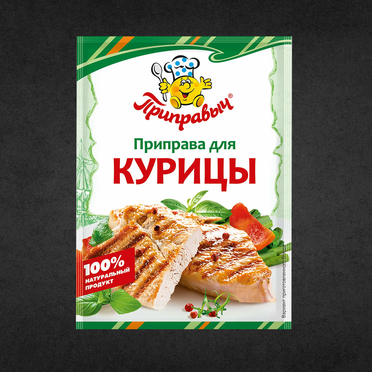 Приправыч приправа для курицы 15г