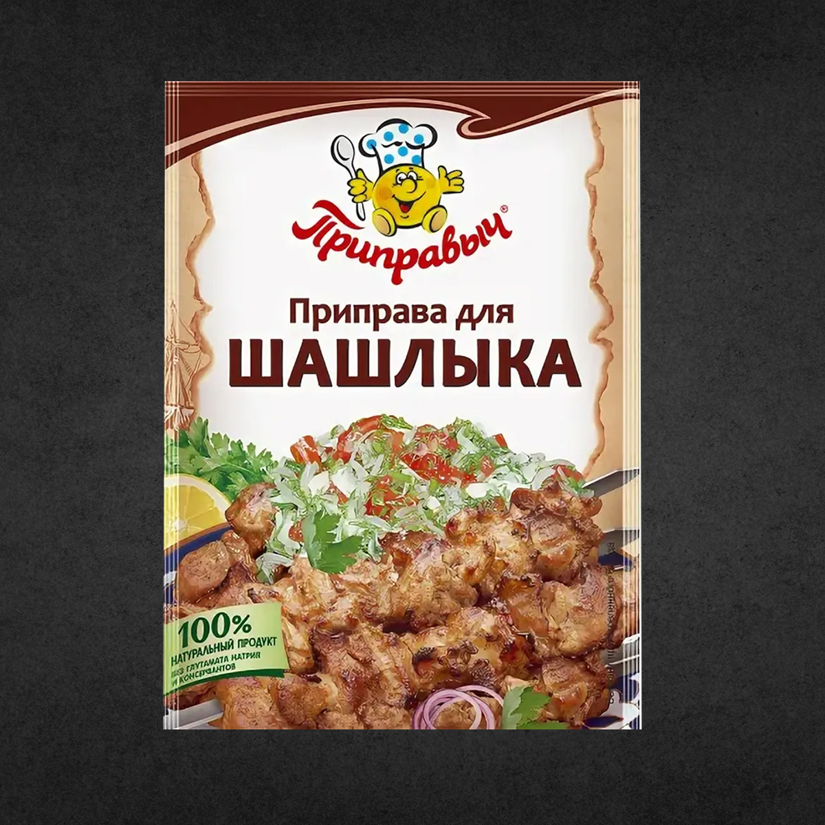 Приправыч приправа для шашлыка 15г