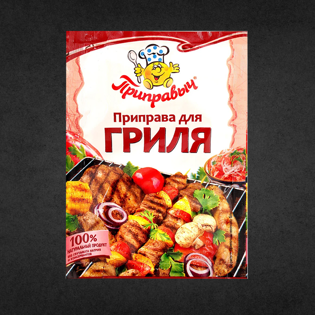 Приправыч приправа для гриля 15г