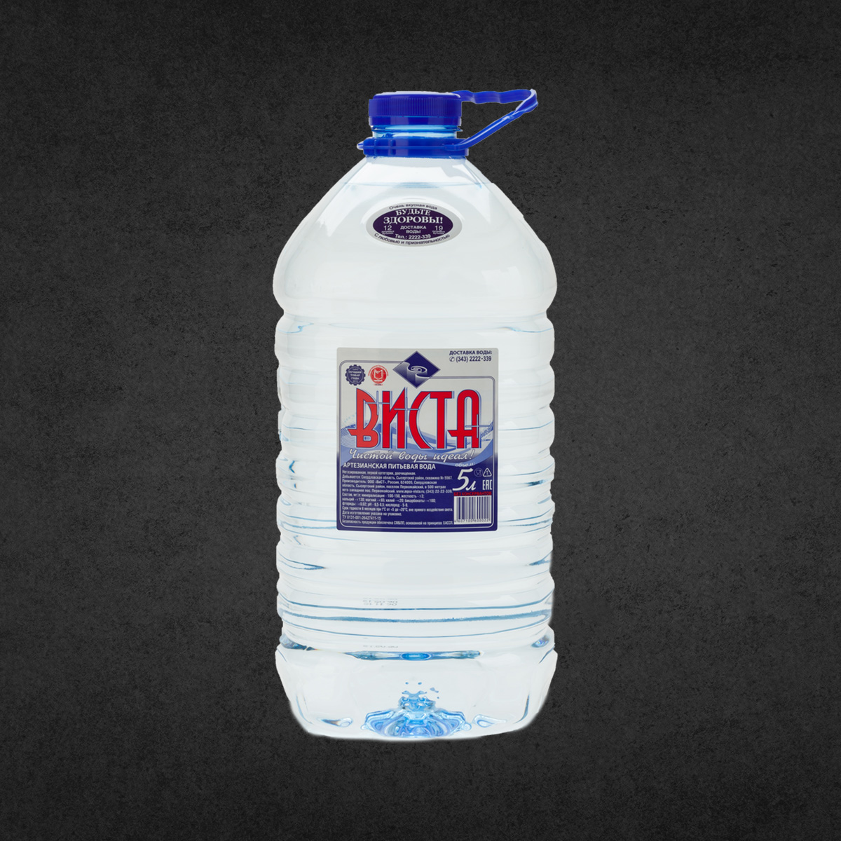 Вода Виста 5л