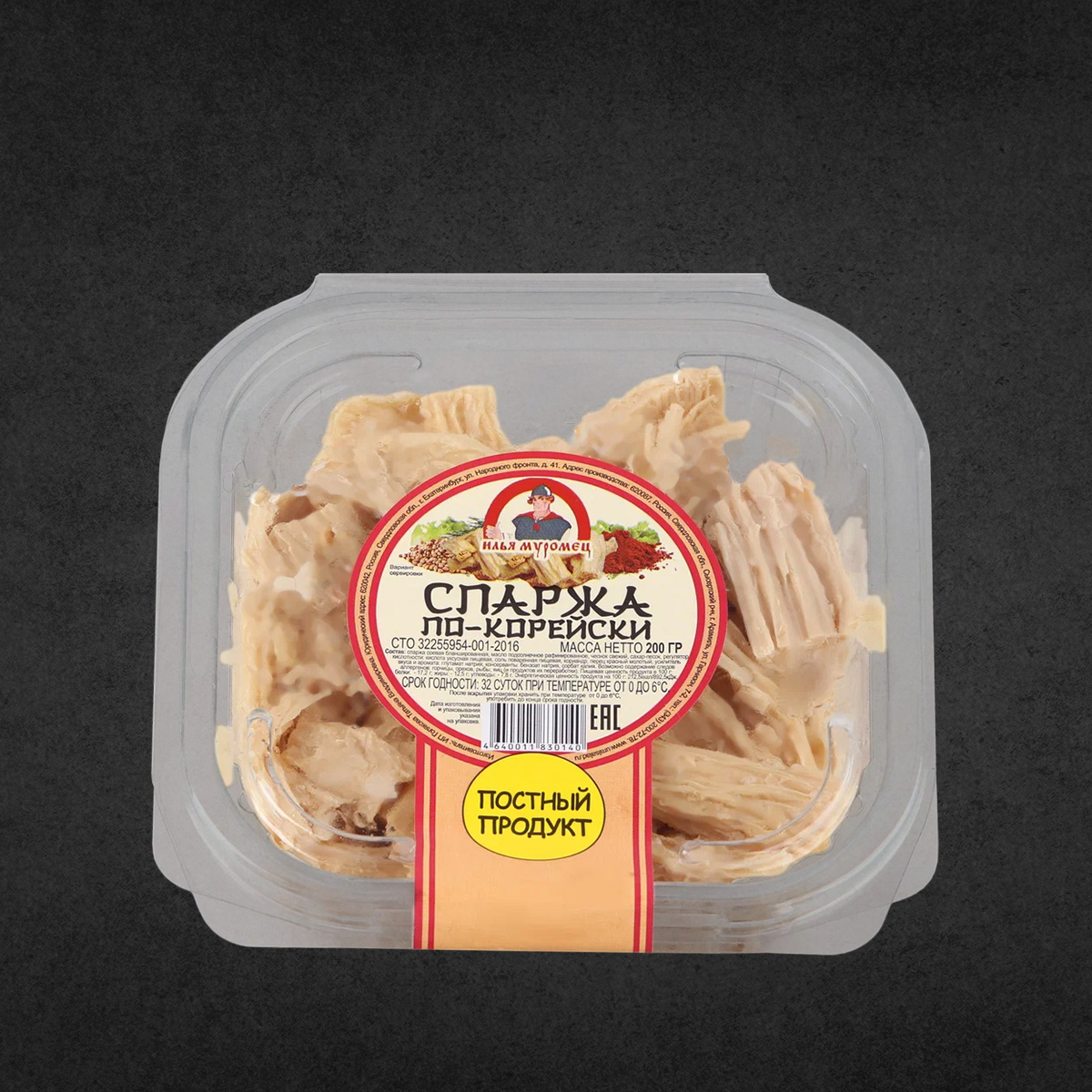 Спаржа без моркови по-корейски 200 гр Илья Муромец