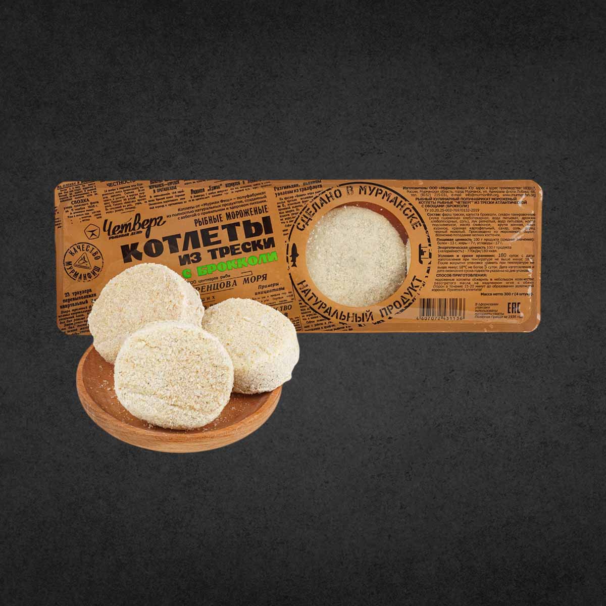 Котлеты Рыбные Четверг из трески с брокколи