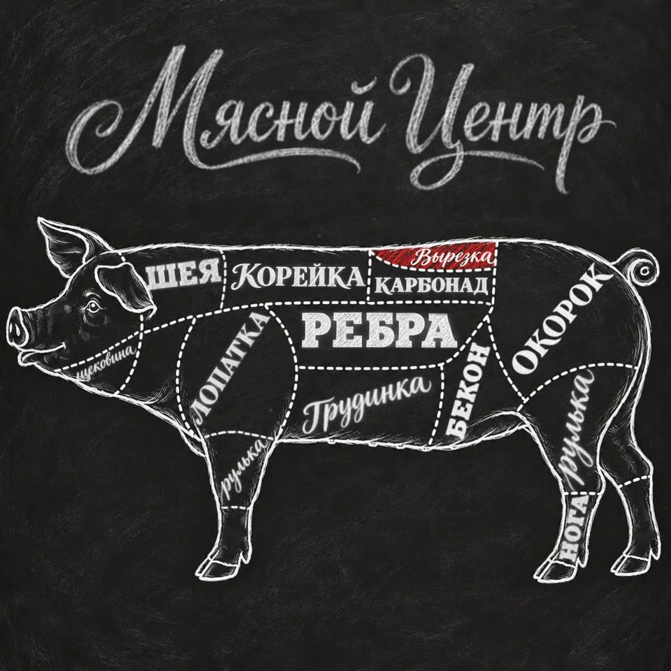 Вырезка свиная
