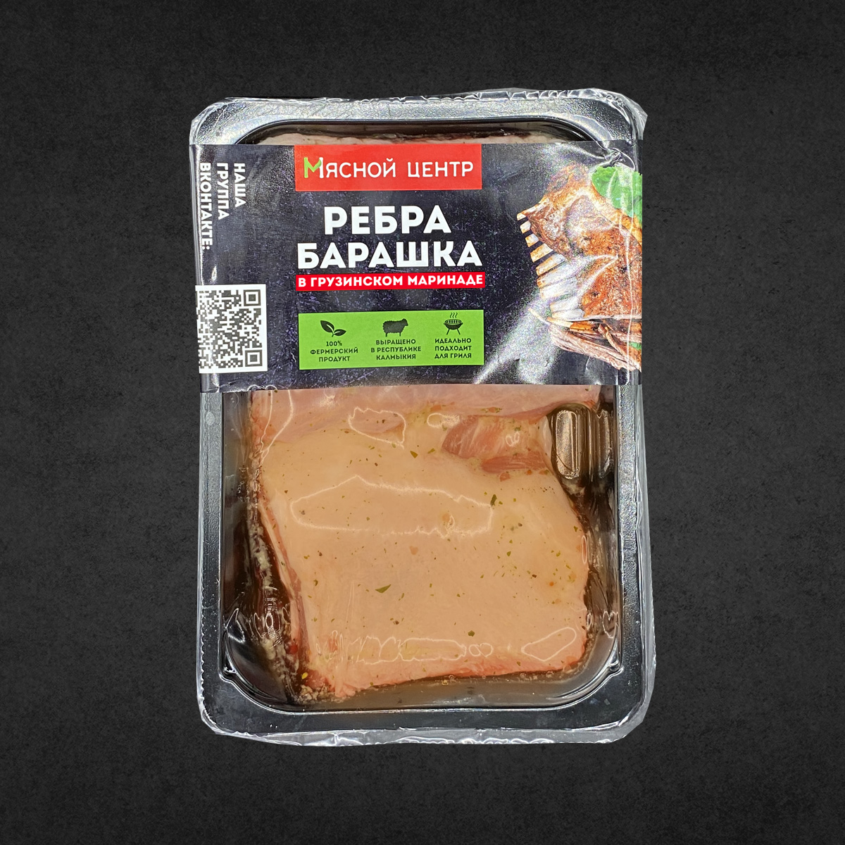 Ребра Барашка в Грузинском Маринаде