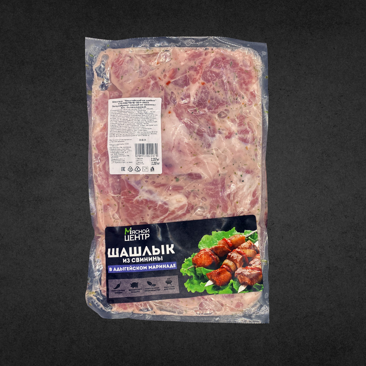 Шашлык из свинины ассорти в Адыгейском  Маринаде