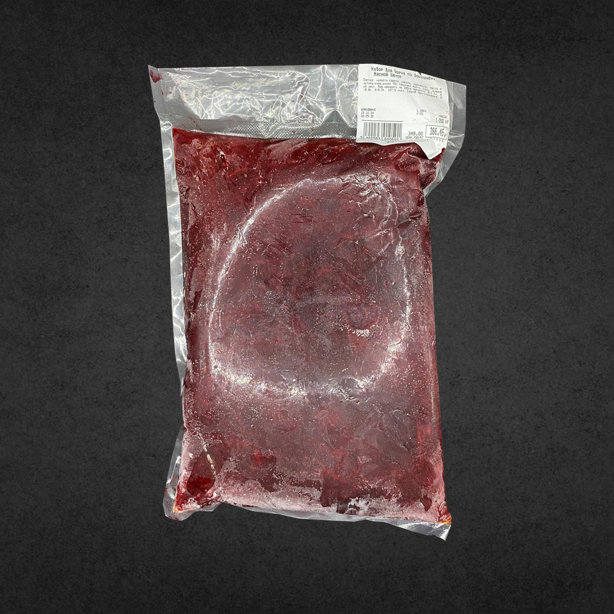 Набор Для Борща по Домашнему Мясной Центр