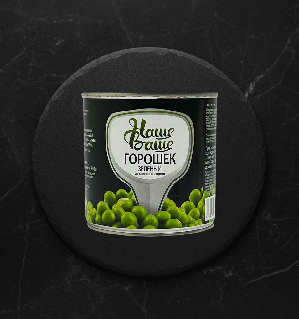 Горошек Зеленый ТМ Наше Ваше ГОСТ ж/б, 425мл