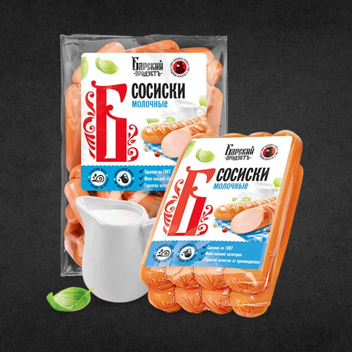 Сосиски Молочные Гост 0,5 Барс