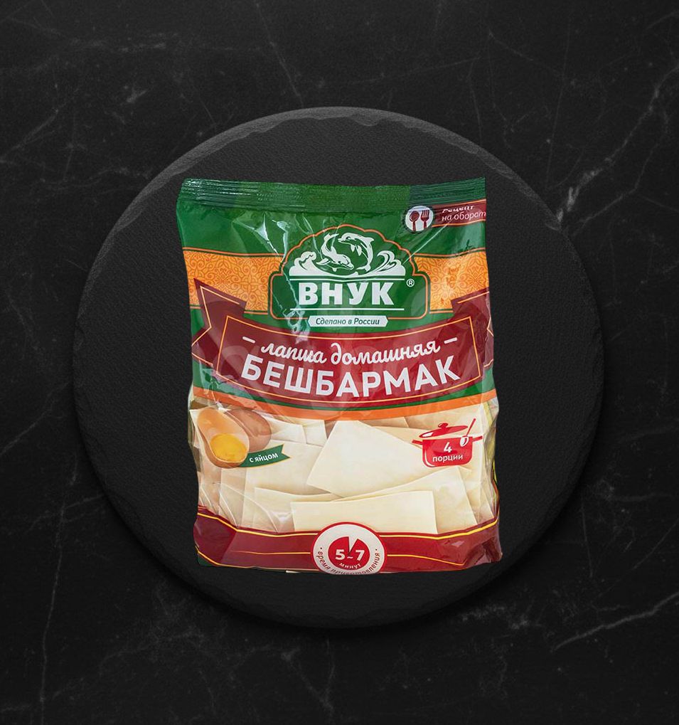 Лапша ВНУК для Бешбармака 250гр