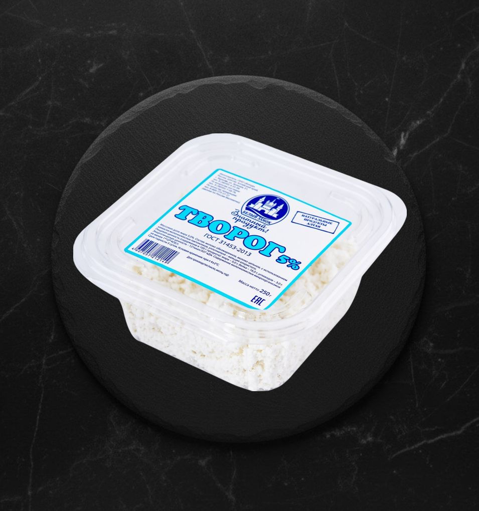 Творог 5% 250г контейнер Белый замок