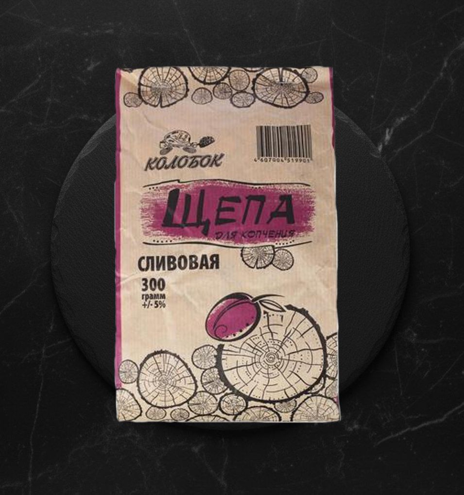 Щепа Для копчения КОЛОБОК Слива 300гр