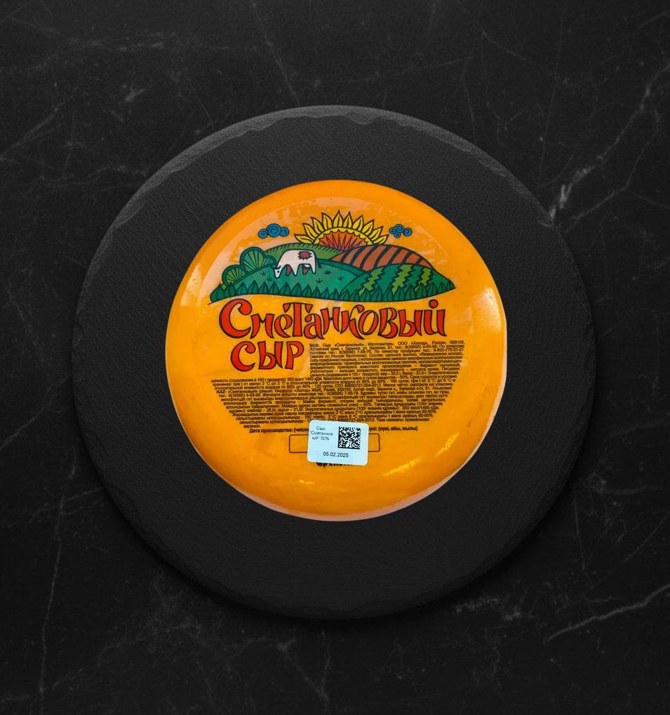 Сыр Сметанковый Белый замок 50%