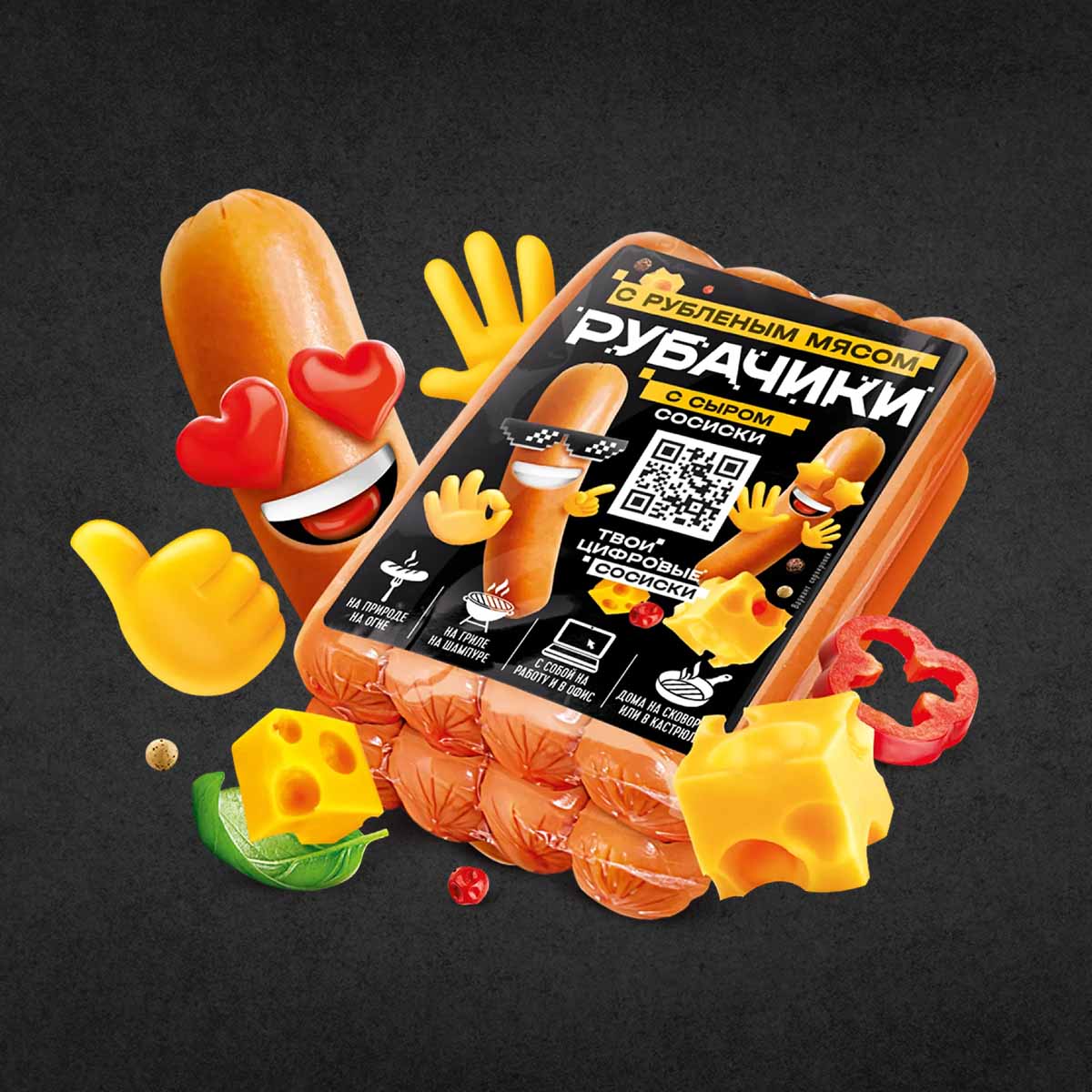 Сосиски Рубачики с сыром 0,5 Барс