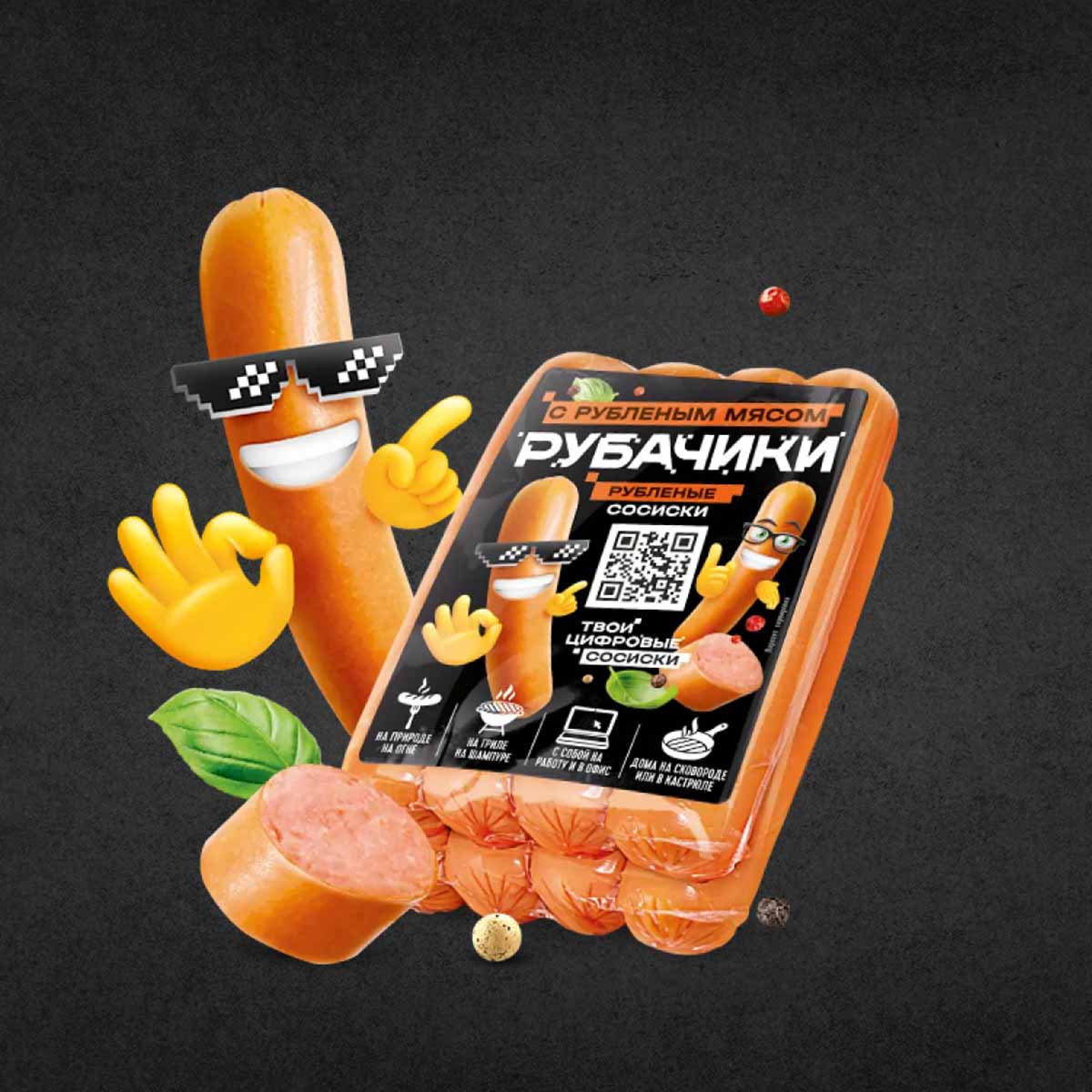 Сосиски Рубачики 0,5 Барс