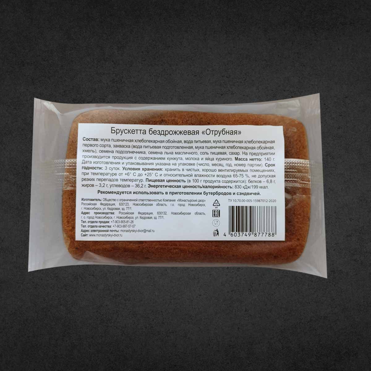 Брускетта Отрубная 140гр