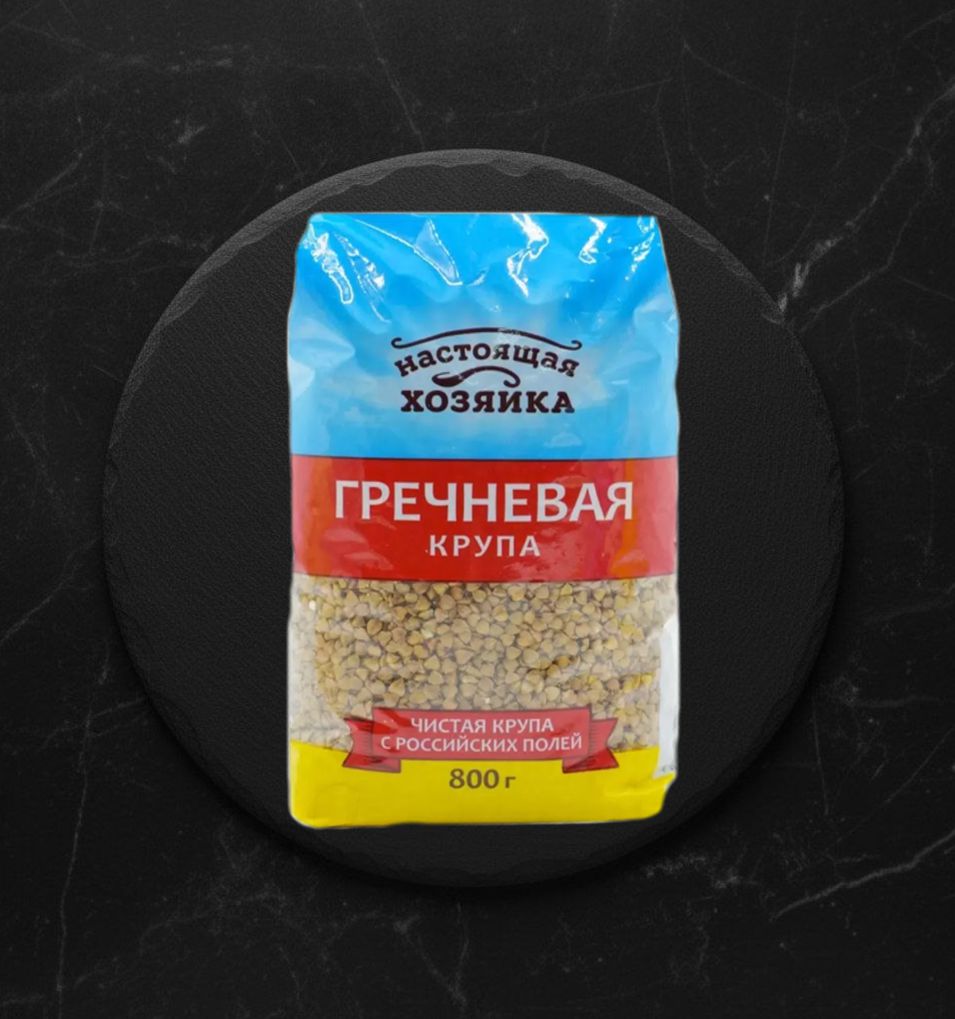 Гречневая Крупа Ядрица 800 гр. Настоящая Хозяйка