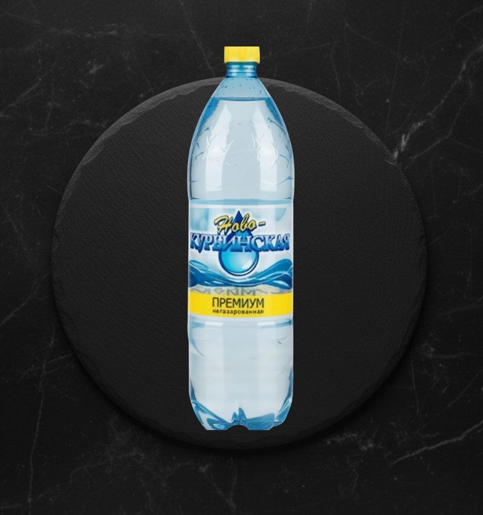 Вода пит. Новокурьинская Премиум 1,5л негаз. ПЭТ