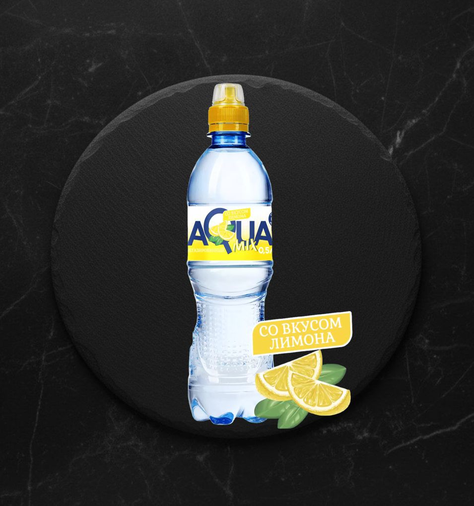 Вода Аквамикс Лимон 0,5л негаз.спорт ПЭТ