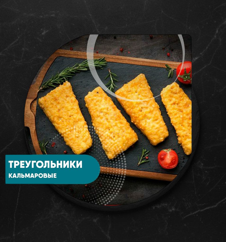 Треугольники Кальмаровые ТМ Polar