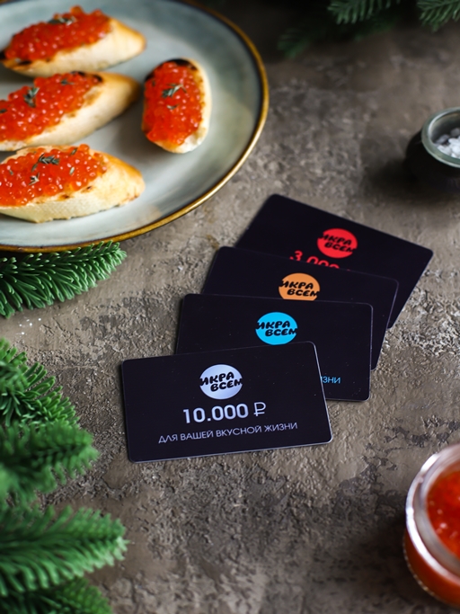 Подарочный сертификат