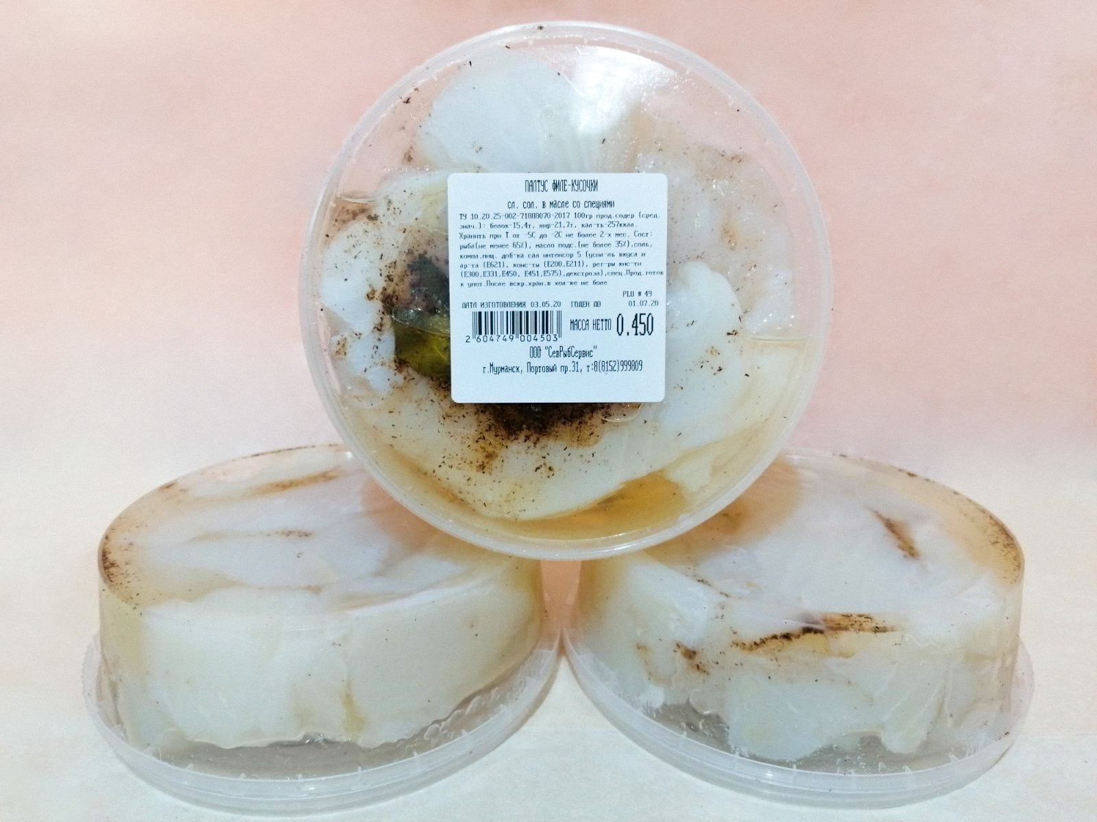 Малосольный палтус в масле 0.250гр