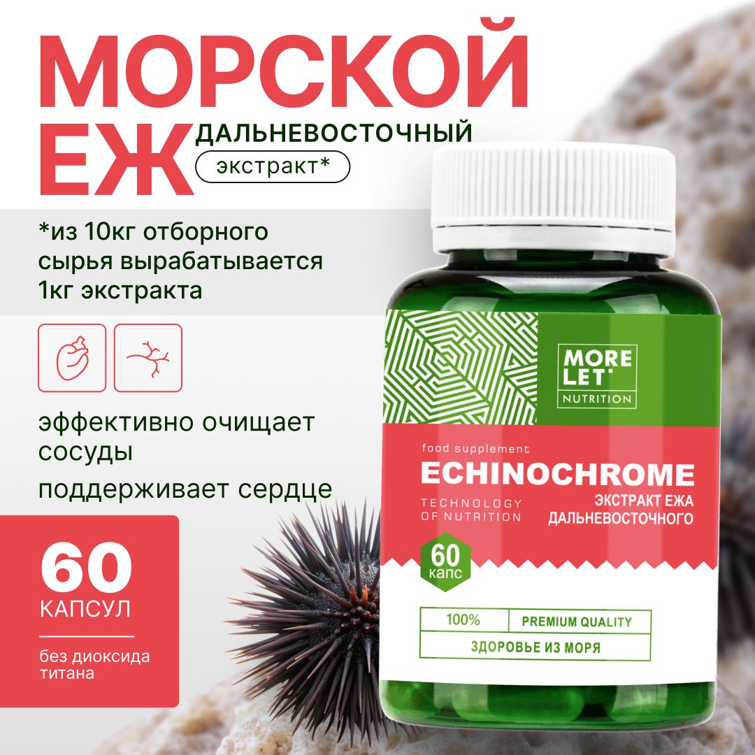 Экстракт морского ежа на липовом меду