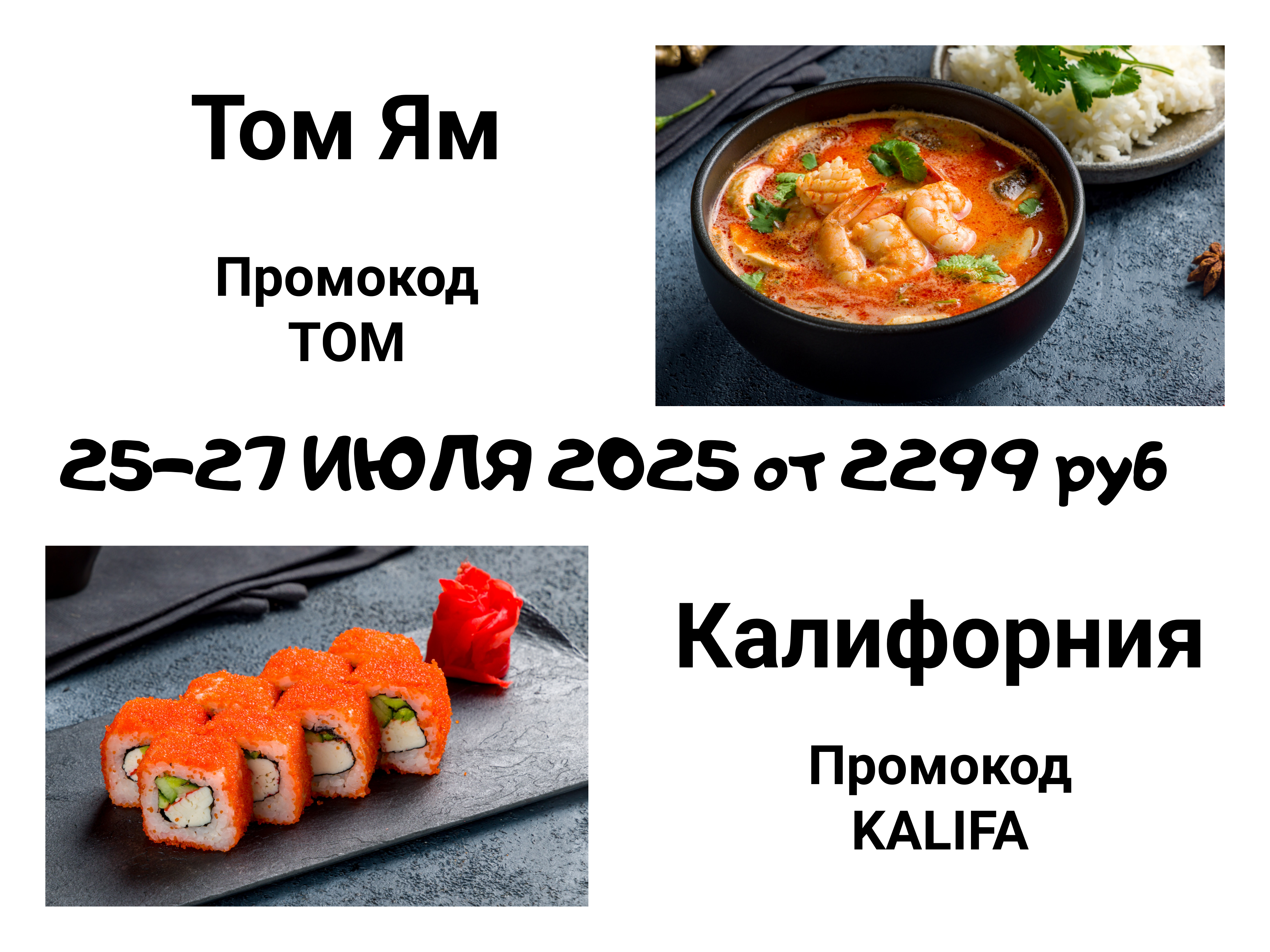 ПРОМИКИ