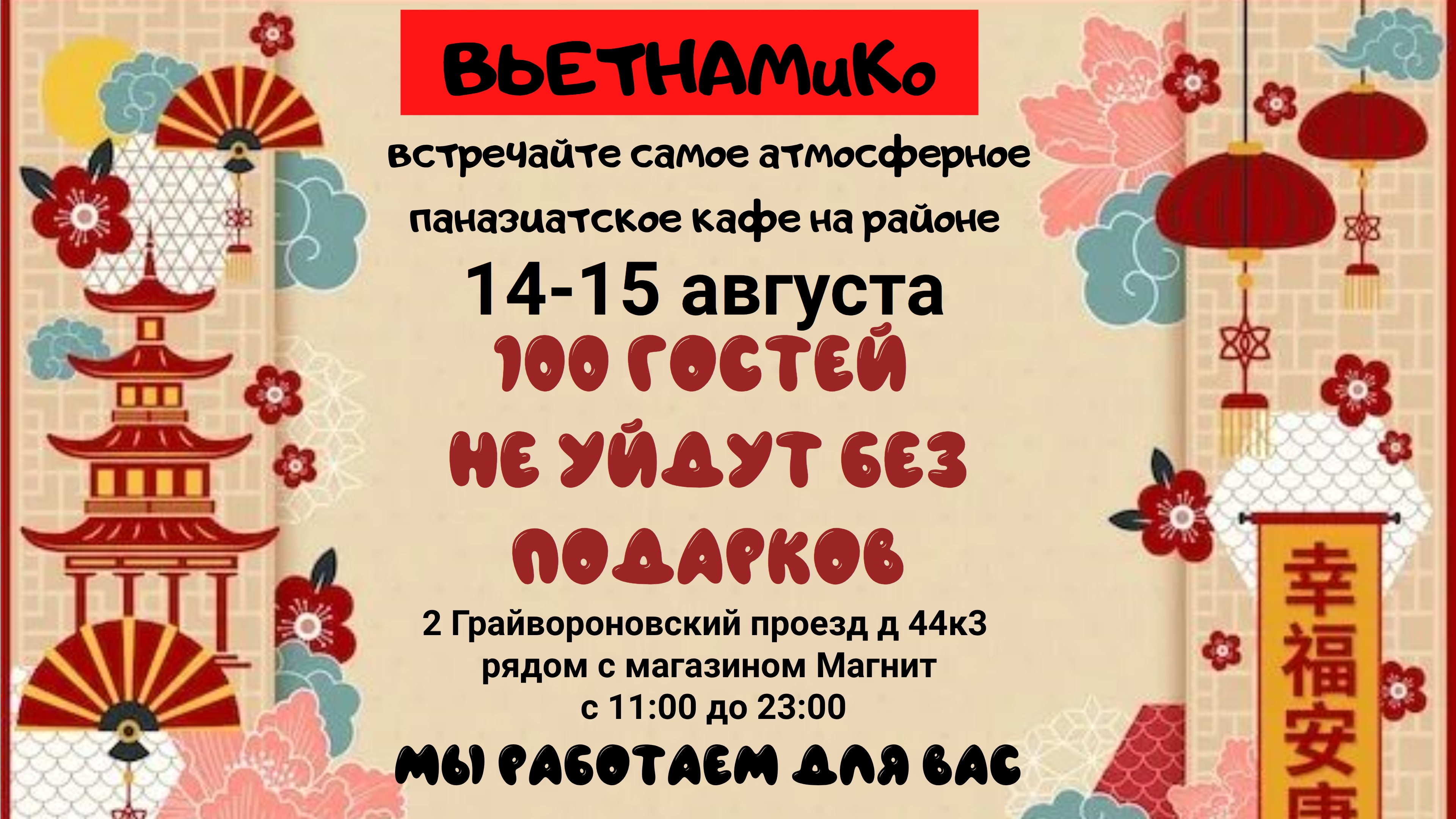 Розыгрыш