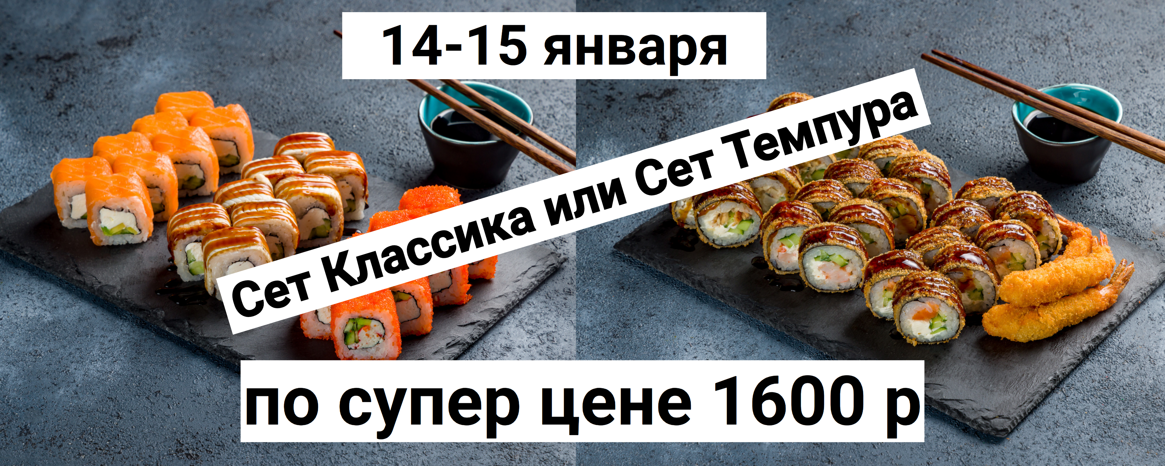 Отмечаем Старый Новый Год