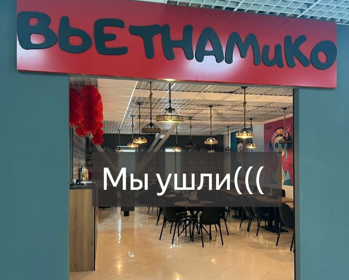 ЗАКРЫТО