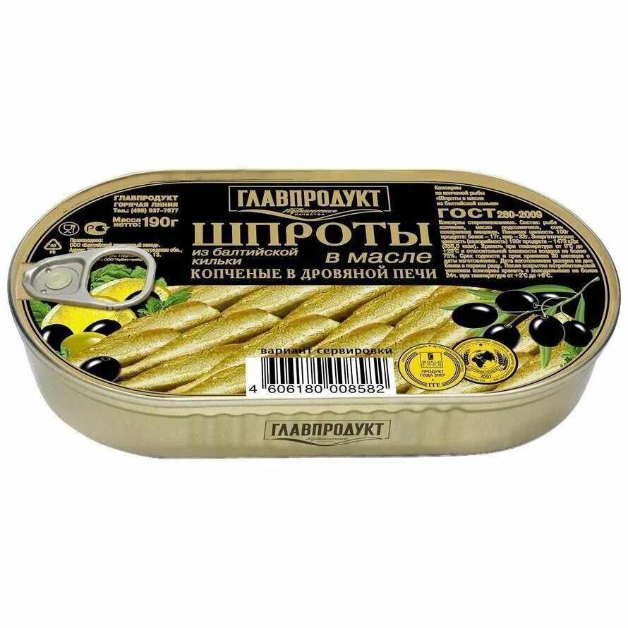 Шпроты Главпродукт в/м 190г ж/б+ключ