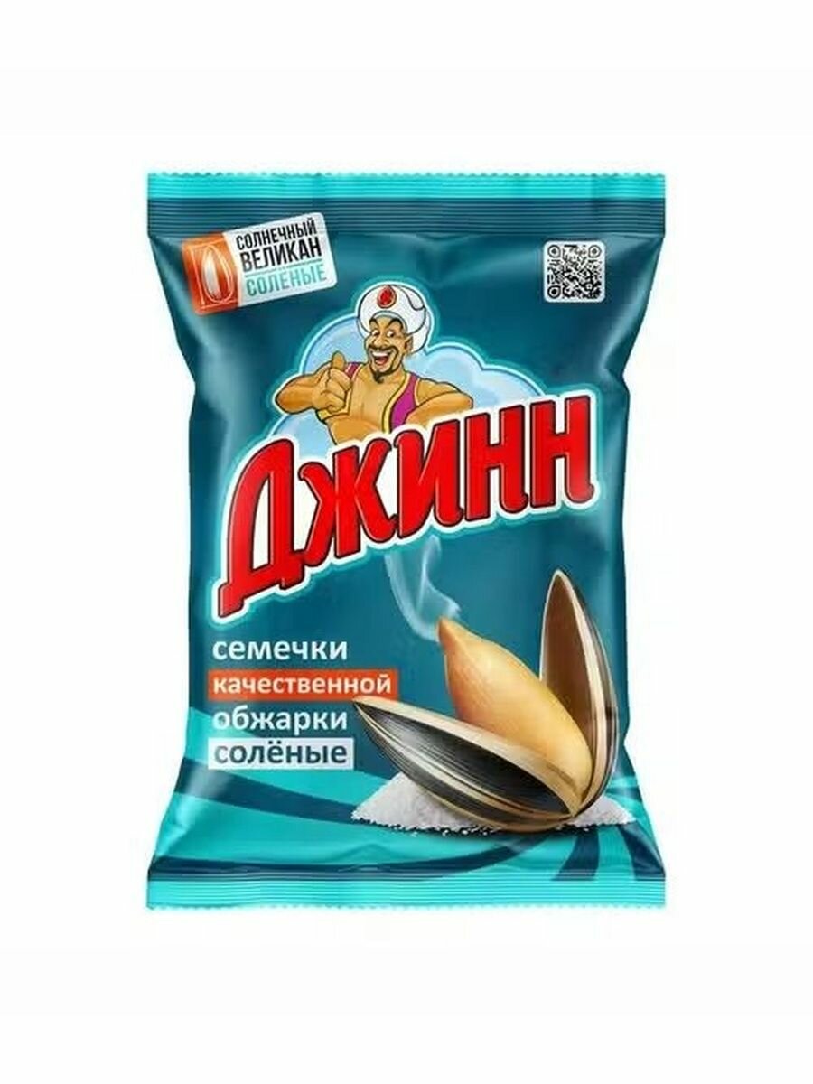Семечки Джинн Солнечный Великан соленые 200гр