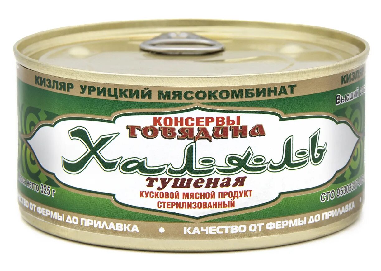 Говядина туш. Халяль 1/с /КУМК/ 325г ж/б
