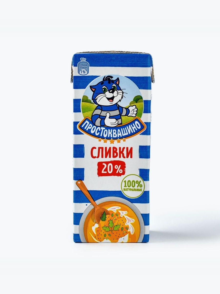 Сливки питьевые Простоквашино 20% 200 гр