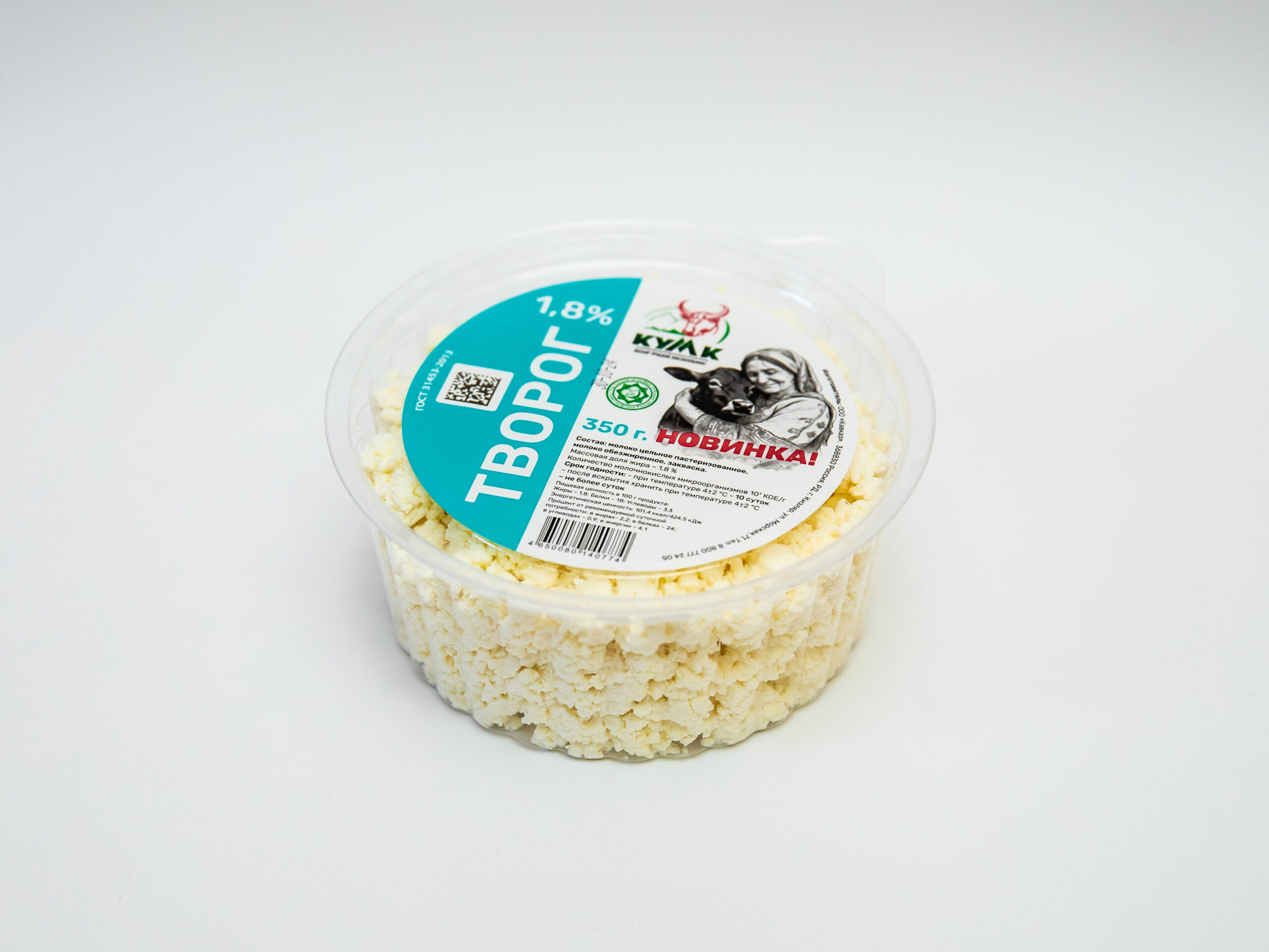 Творог Кумк 1,8% 350гр пл/уп