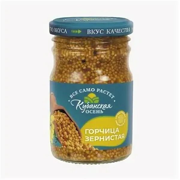 Горчица зернистая Кубанская осень 190 гр.