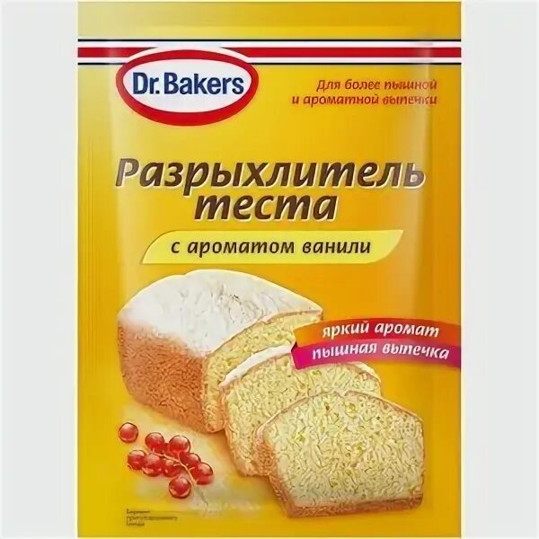 Разрыхлитель теста  ДБ с аром,ванили 16 г,