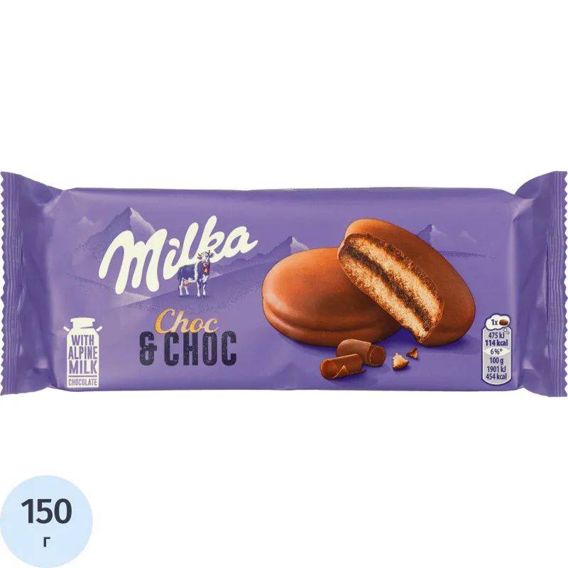 Печенье Милка Чоко Чок 150г