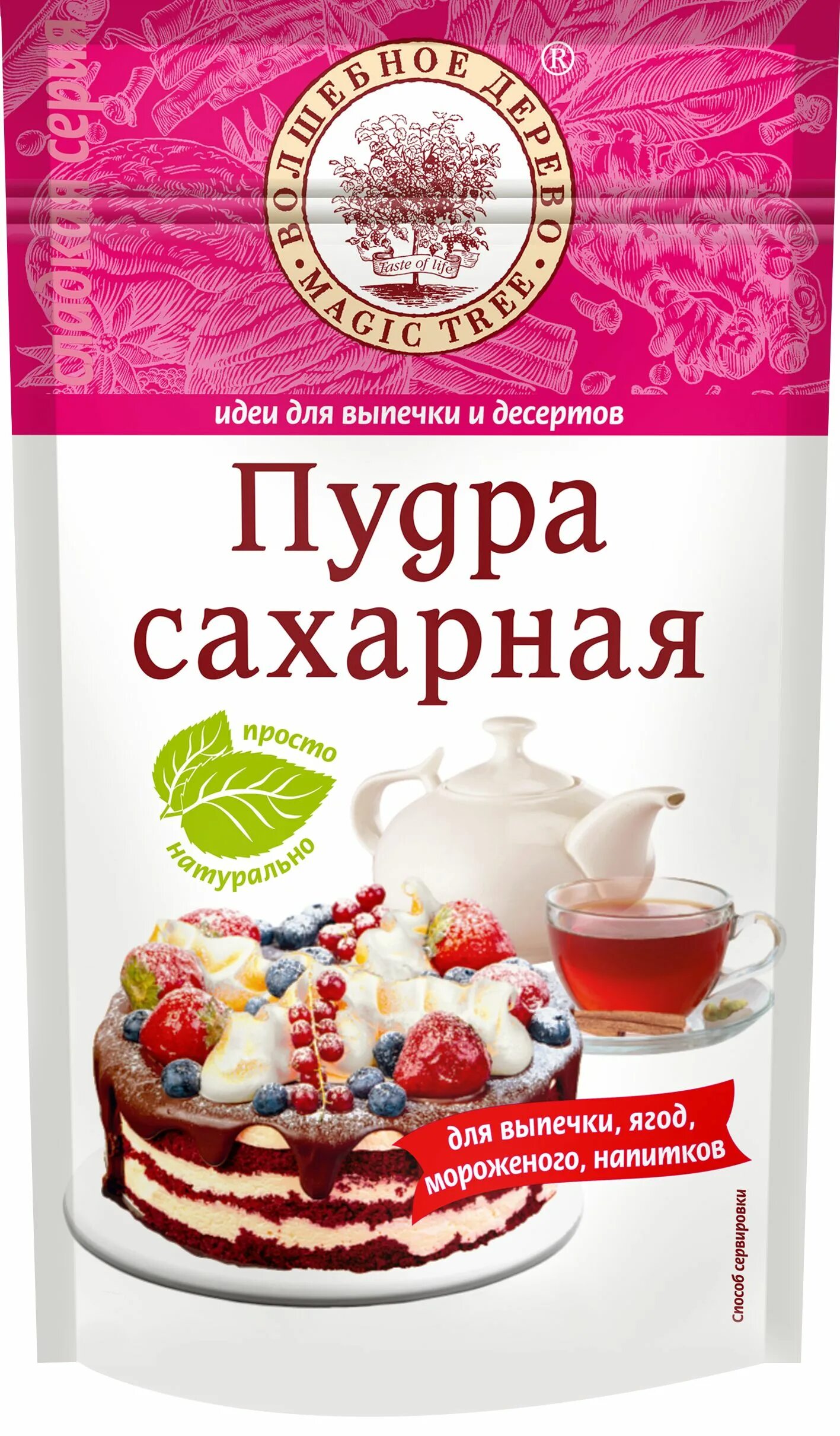 Сахарная пудра ВД 200г
