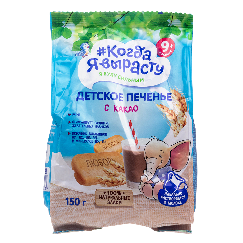 Печенье детское Когда Я Вырасту с какао 150гр