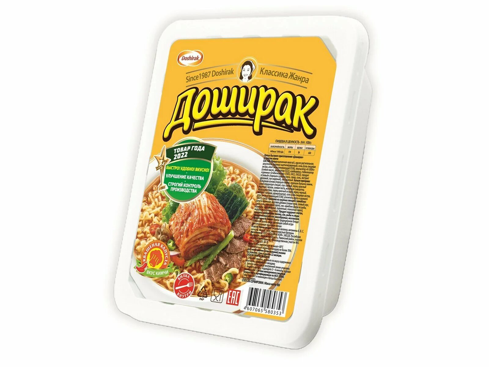 Лапша Доширак Кимчи 90г лоток