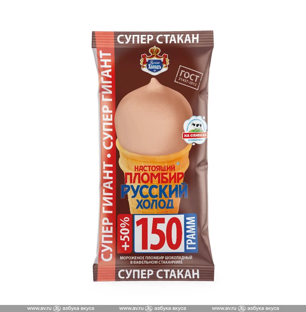 Мороженое РХ Настоящий пломб.Супергигант Стакан . шок150гр