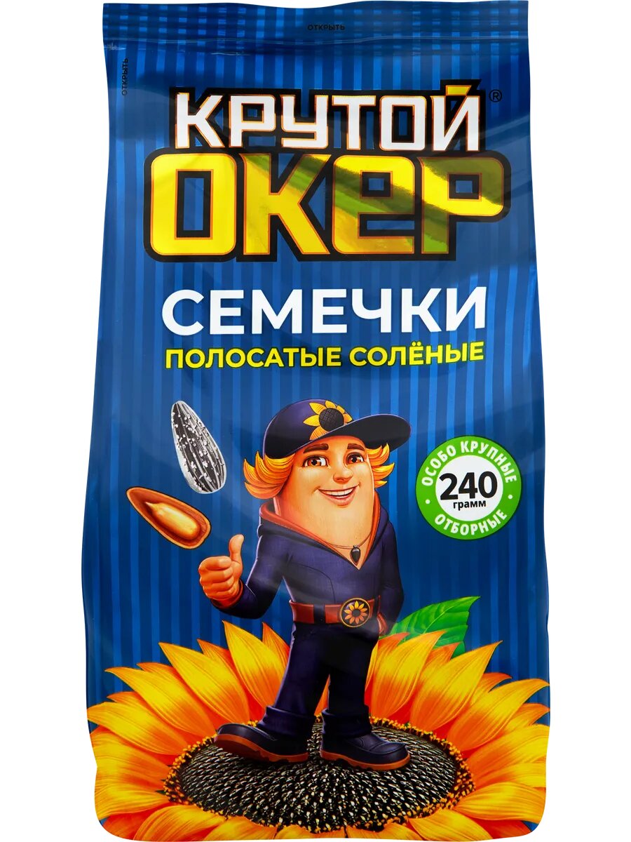 Семечки Крутой Окер пол с солью 240гр