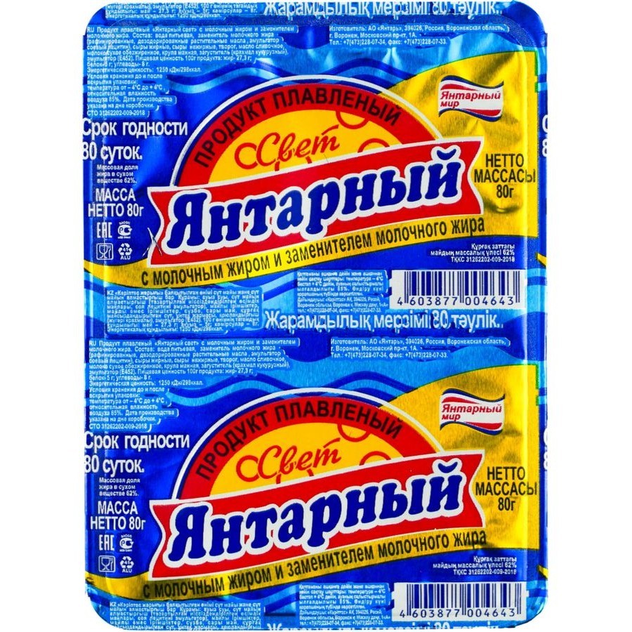 Сырок Янтарный свет плавл. 80г