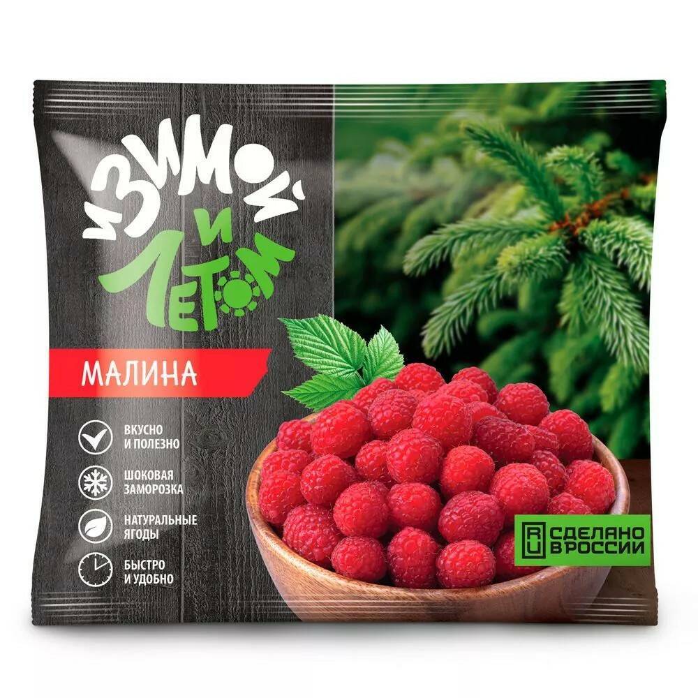 Малина Быстрозамороженная Зимой И летом.  300гр.