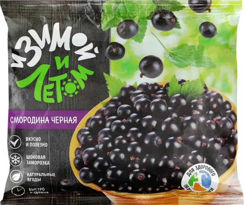 Черная смородина  замор. И зимой И летом. 300гр м\уп