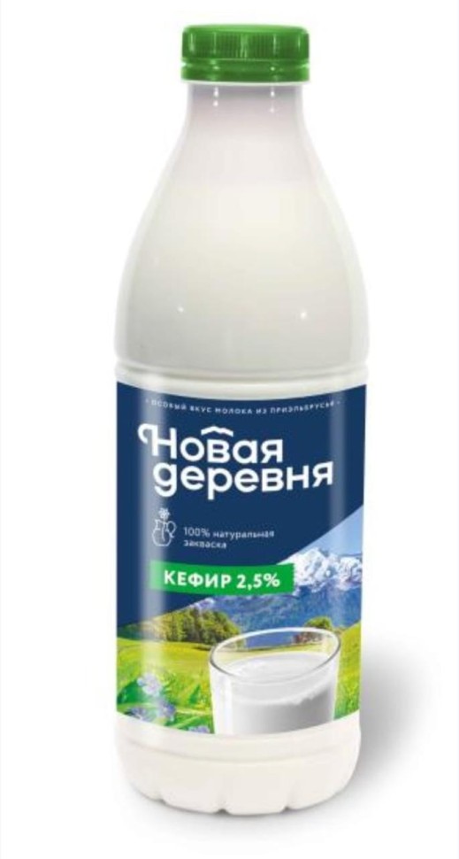 Кефир Новая деревня 2,5% 900г ПЭТ