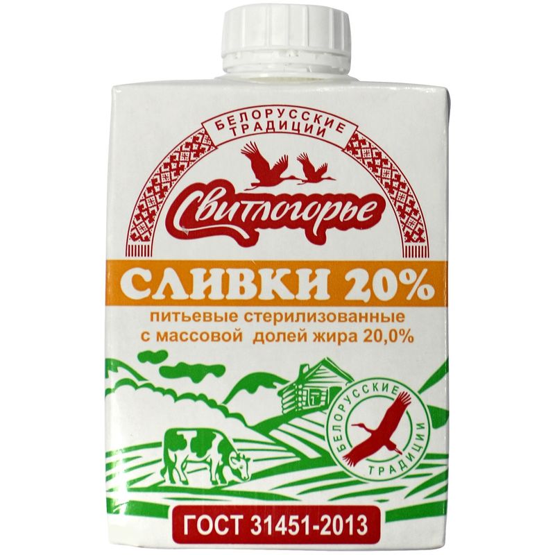 Сливки Свитлогорье 20% 500г