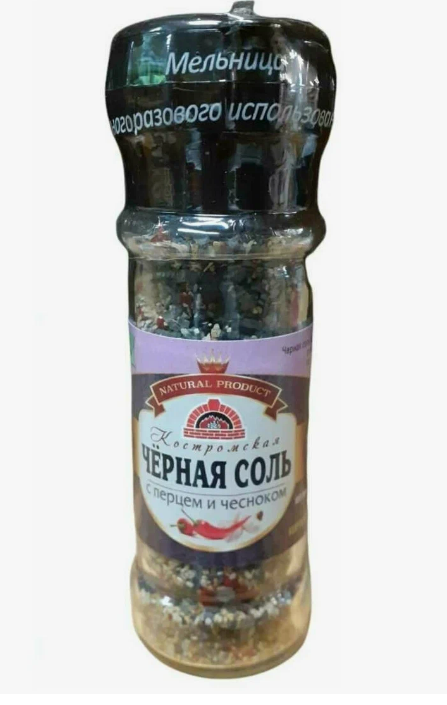 Черная соль с розовым перцем и чесноком 90 гр (мельница)
